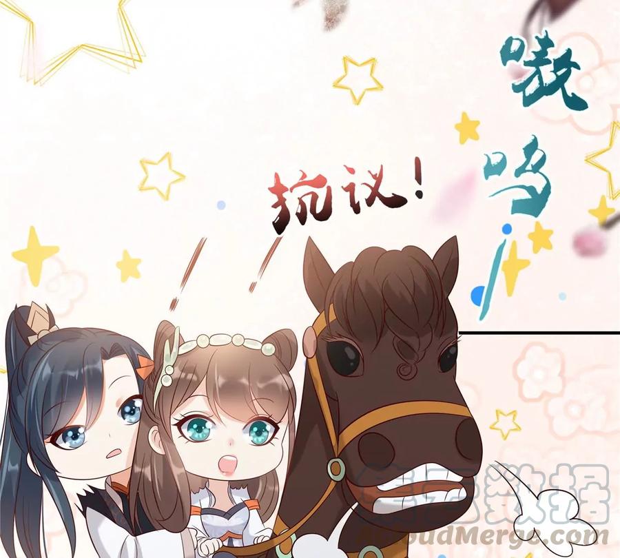 腹黑邪王宠入骨141话 双人共骑