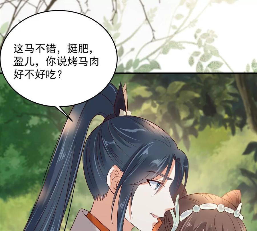 腹黑邪王宠入骨141话 双人共骑