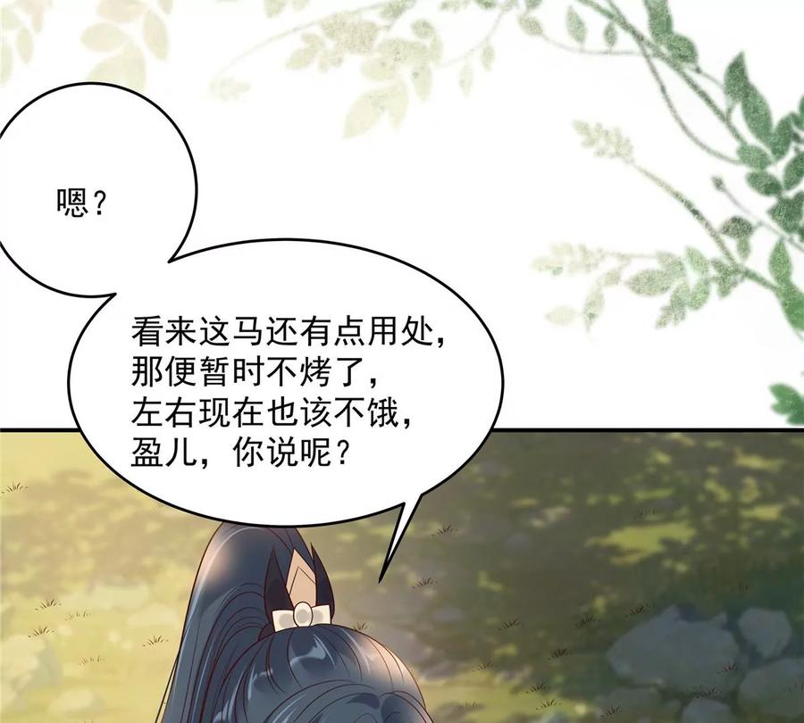 腹黑邪王宠入骨141话 双人共骑