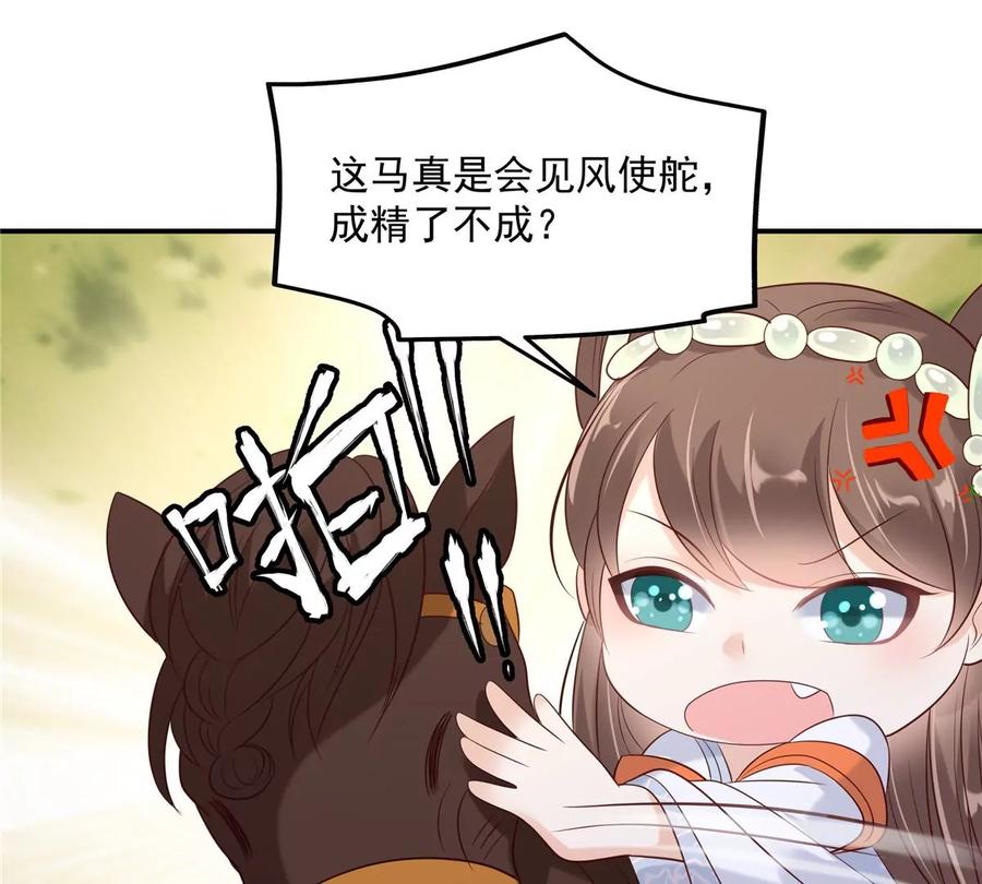 腹黑邪王宠入骨141话 双人共骑