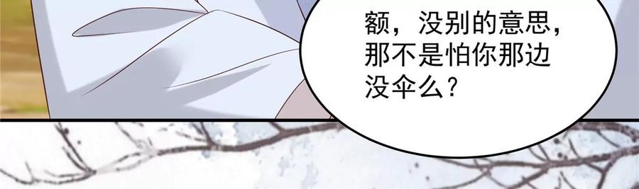 腹黑邪王宠入骨141话 双人共骑