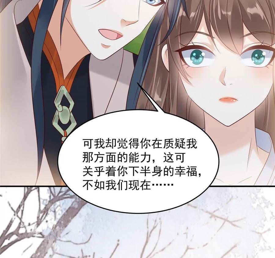 腹黑邪王宠入骨141话 双人共骑