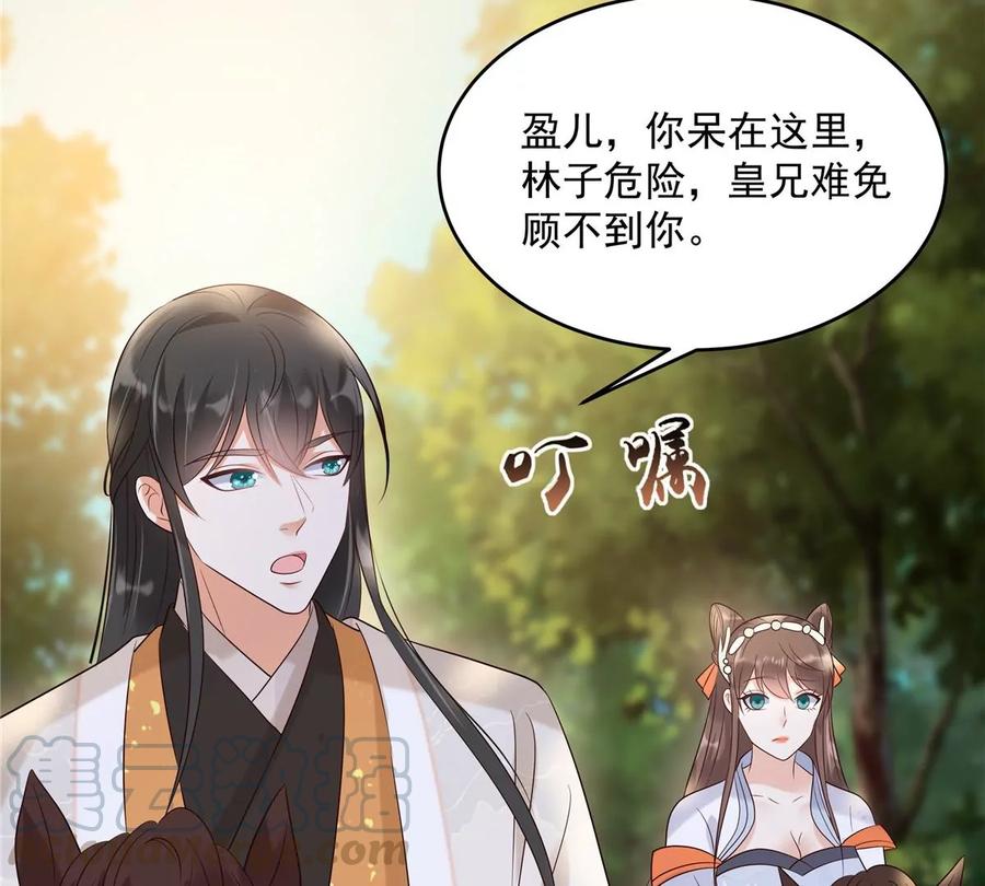 腹黑邪王宠入骨141话 双人共骑