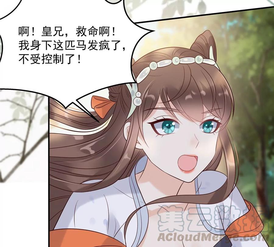 腹黑邪王宠入骨141话 双人共骑