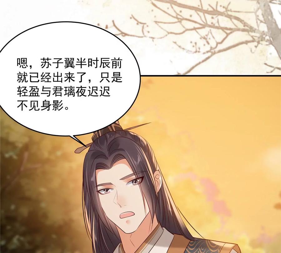 腹黑邪王宠入骨142话 但我觉得很热