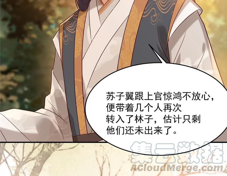 腹黑邪王宠入骨142话 但我觉得很热