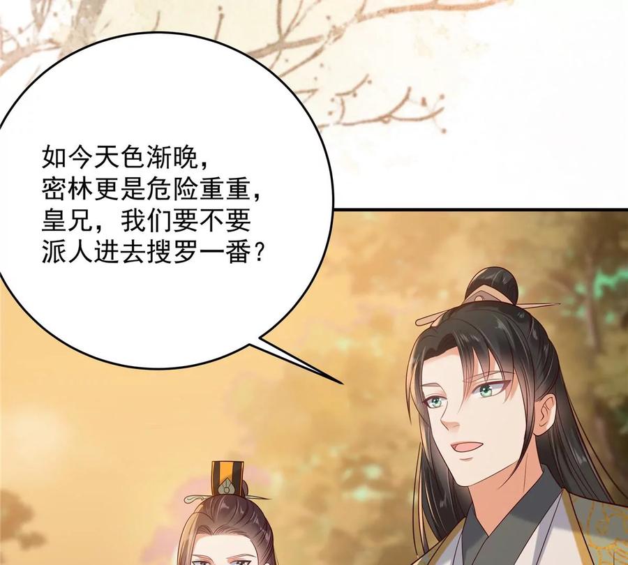 腹黑邪王宠入骨142话 但我觉得很热