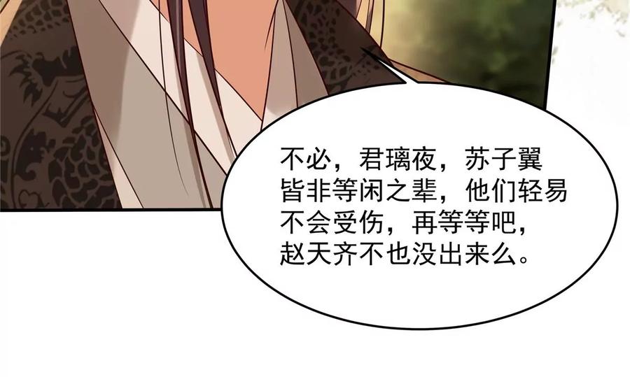 腹黑邪王宠入骨142话 但我觉得很热