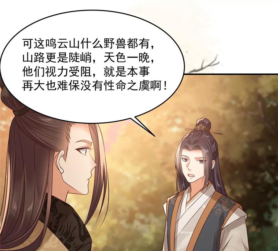 腹黑邪王宠入骨142话 但我觉得很热