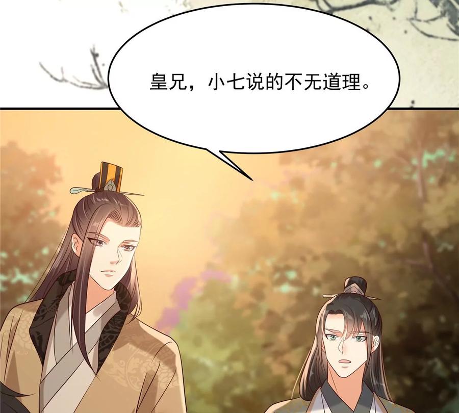 腹黑邪王宠入骨142话 但我觉得很热