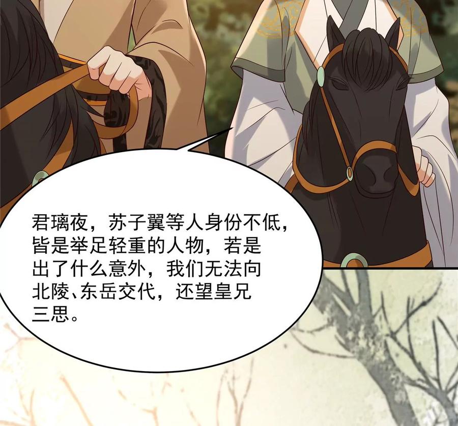 腹黑邪王宠入骨142话 但我觉得很热