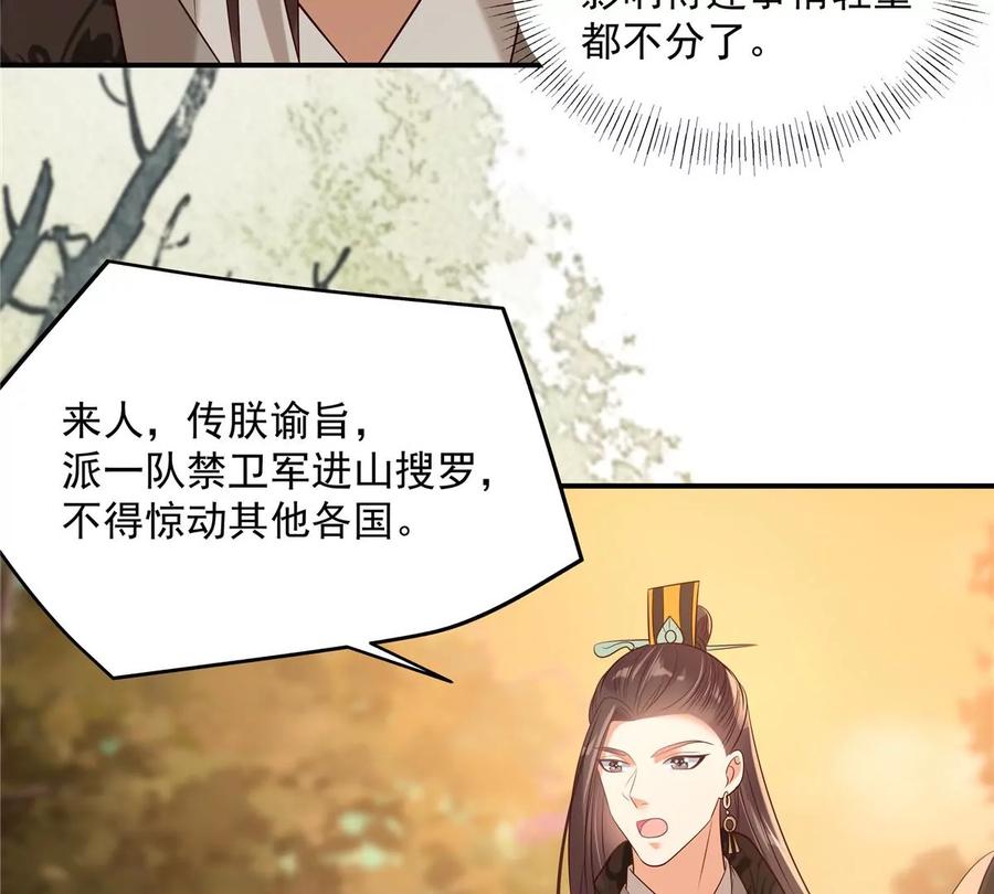 腹黑邪王宠入骨142话 但我觉得很热