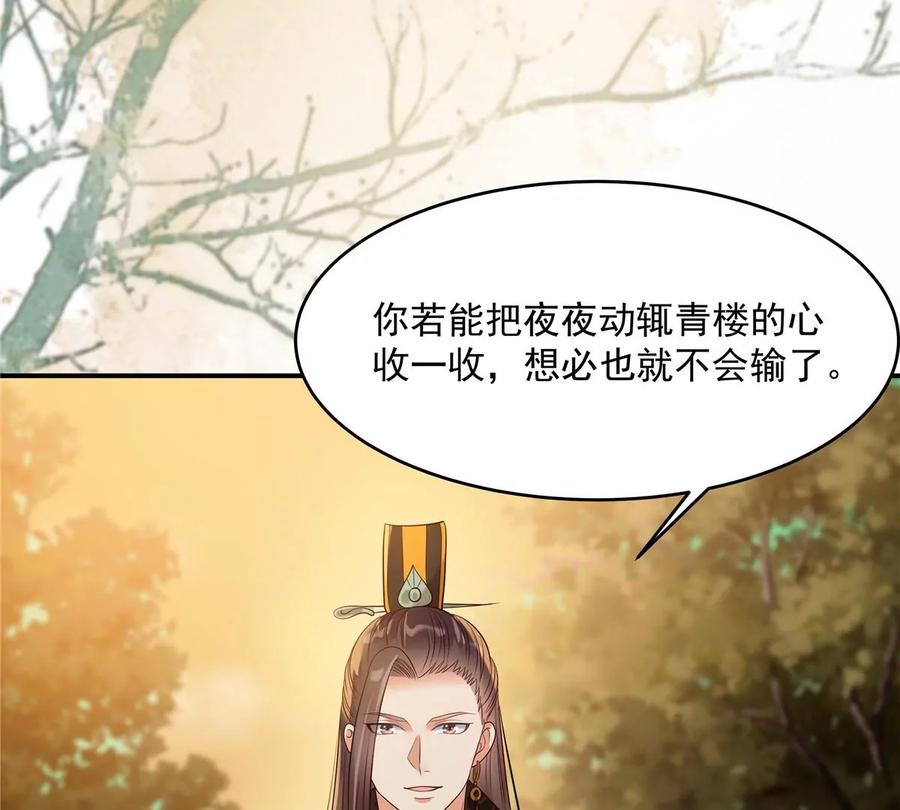 腹黑邪王宠入骨142话 但我觉得很热