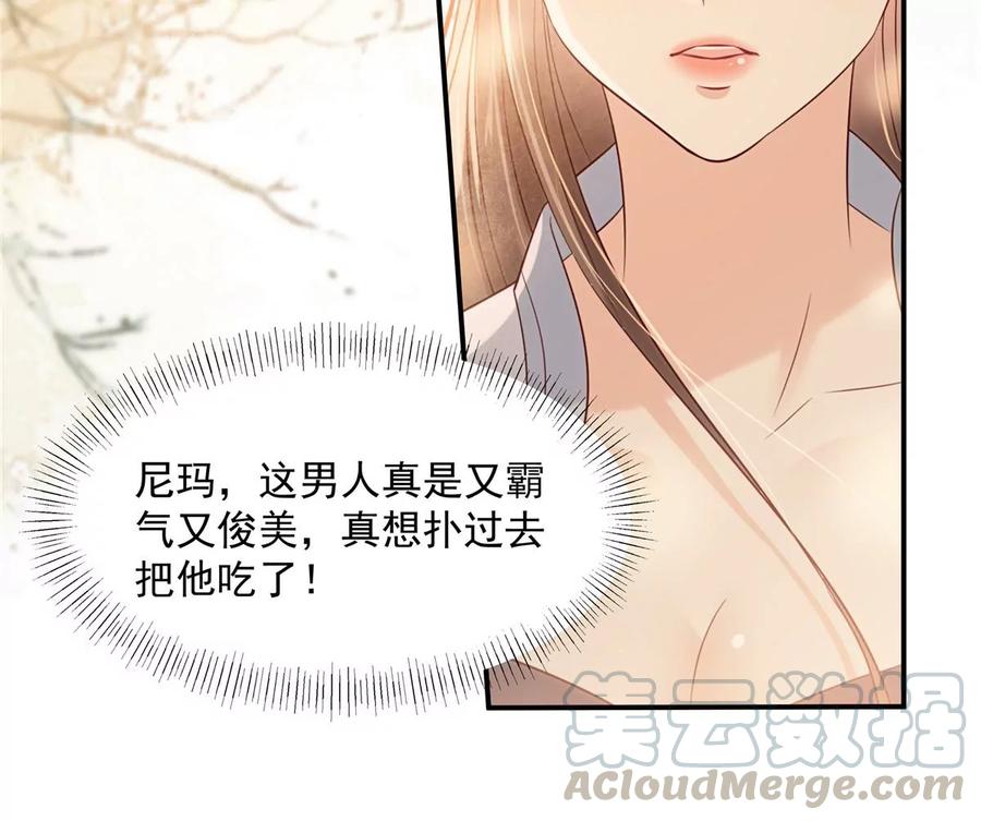 腹黑邪王宠入骨142话 但我觉得很热