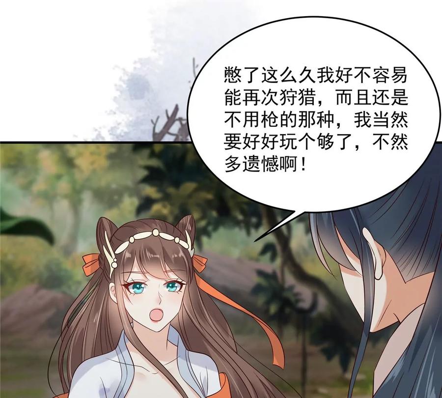 腹黑邪王宠入骨142话 但我觉得很热