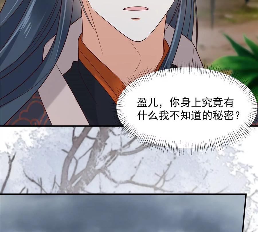 腹黑邪王宠入骨142话 但我觉得很热