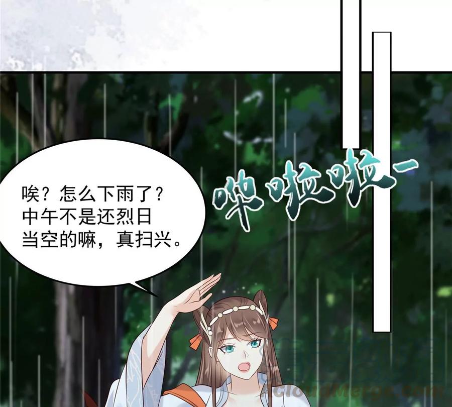 腹黑邪王宠入骨142话 但我觉得很热