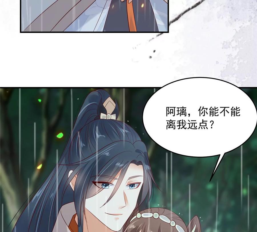 腹黑邪王宠入骨142话 但我觉得很热