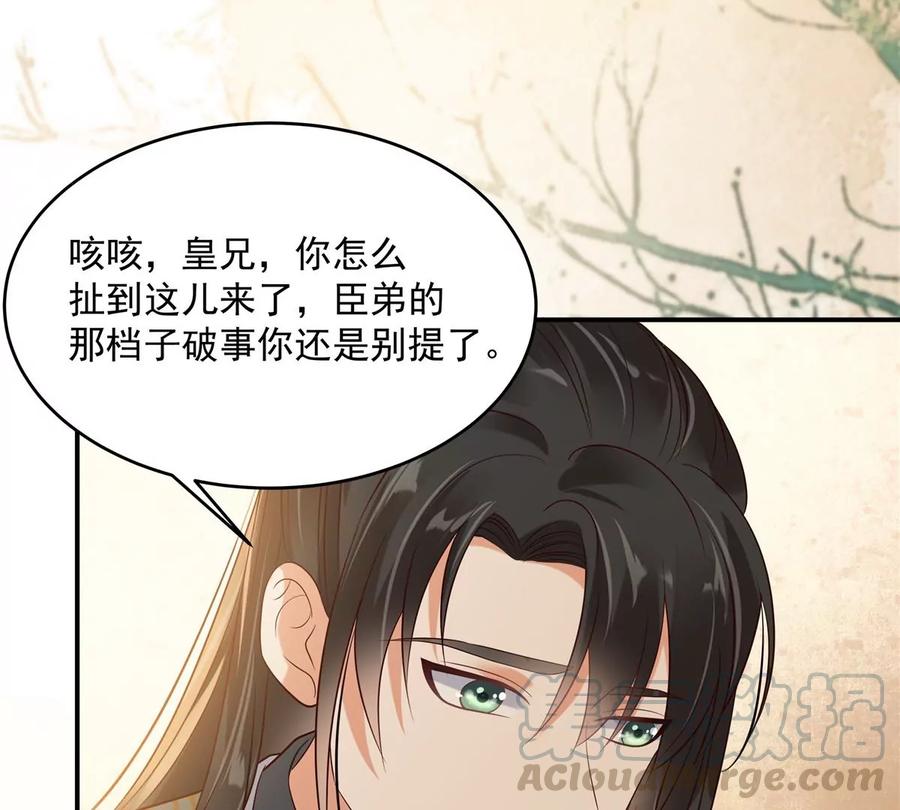 腹黑邪王宠入骨142话 但我觉得很热