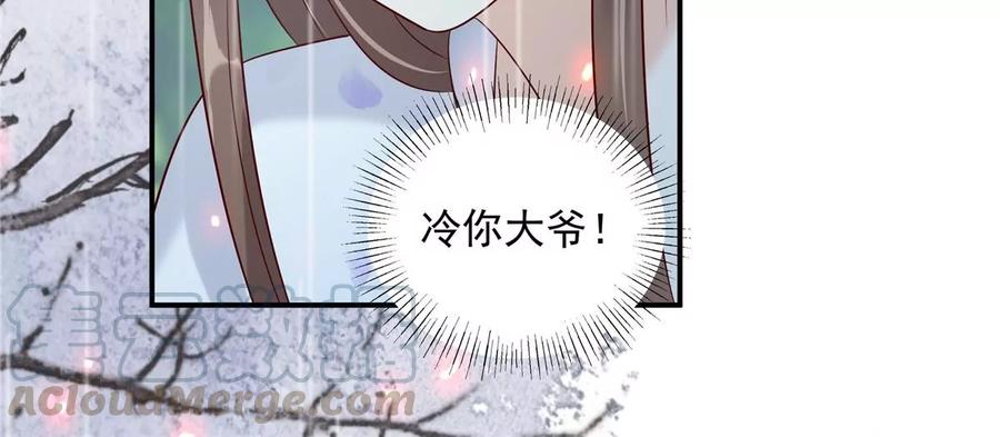 腹黑邪王宠入骨142话 但我觉得很热