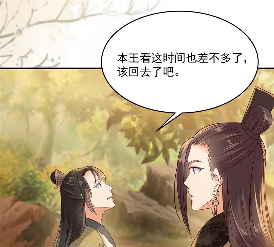 腹黑邪王宠入骨142话 但我觉得很热