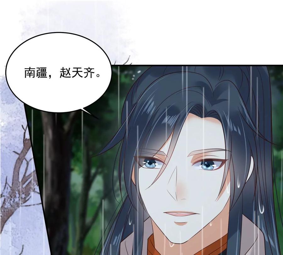 腹黑邪王宠入骨143话 这次让我来好不好