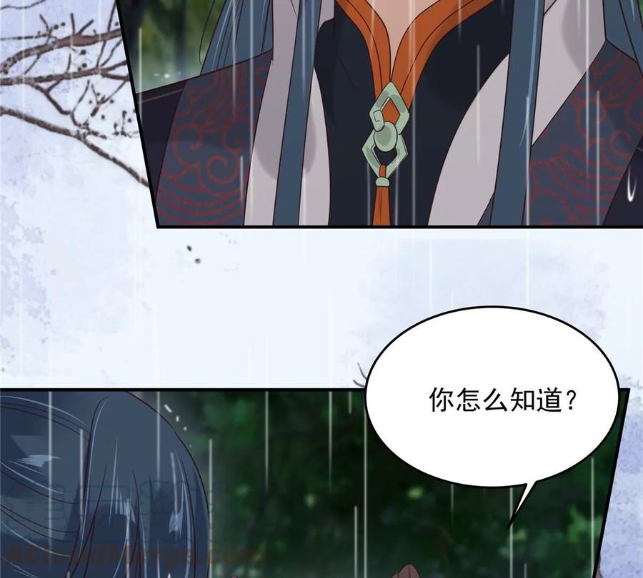 腹黑邪王宠入骨143话 这次让我来好不好