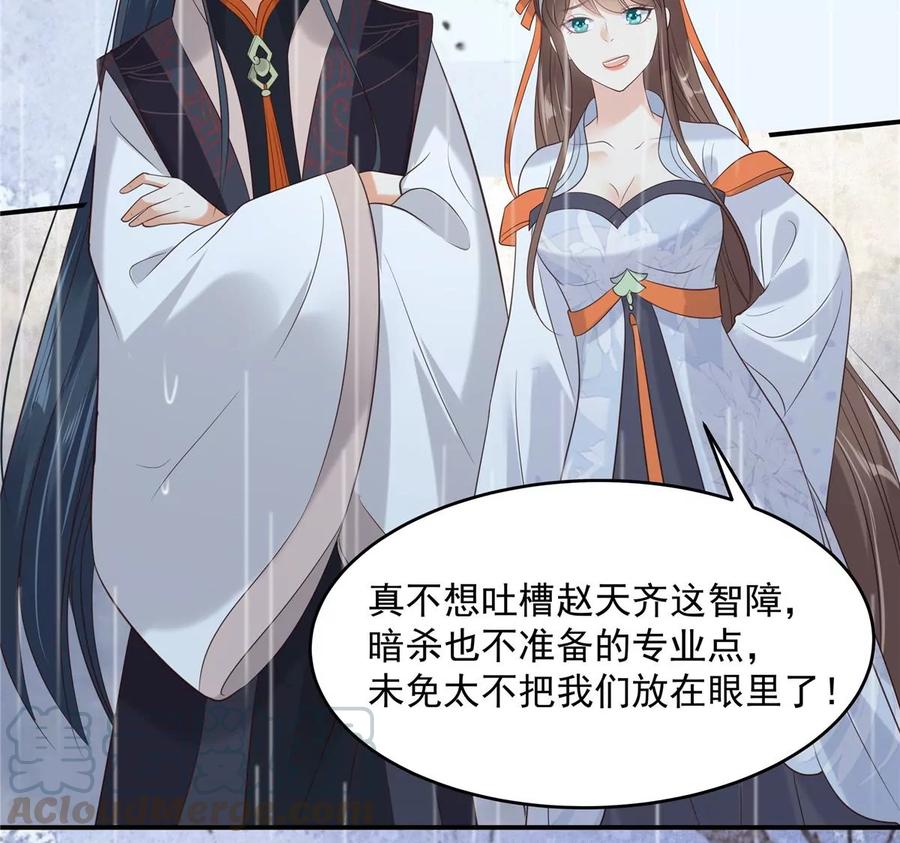 腹黑邪王宠入骨143话 这次让我来好不好