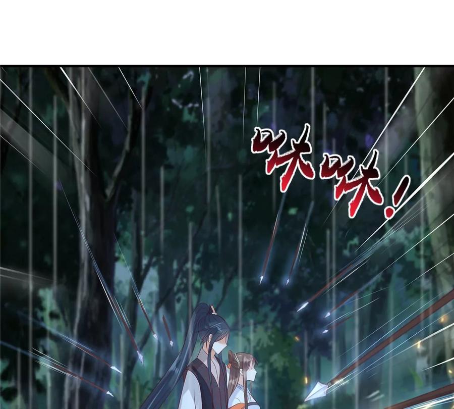 腹黑邪王宠入骨143话 这次让我来好不好