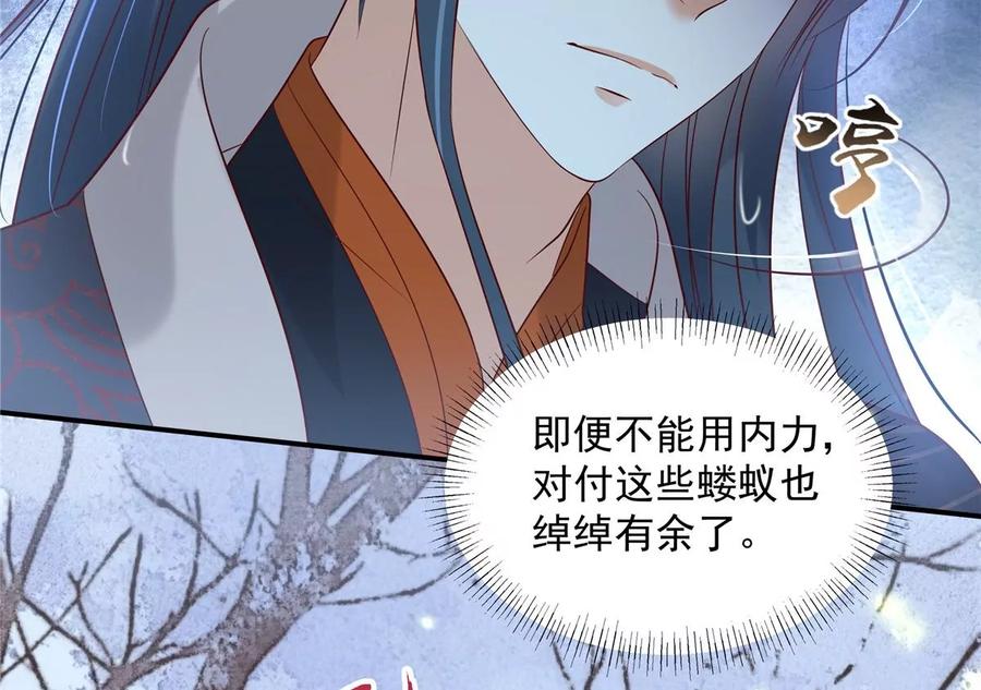 腹黑邪王宠入骨143话 这次让我来好不好