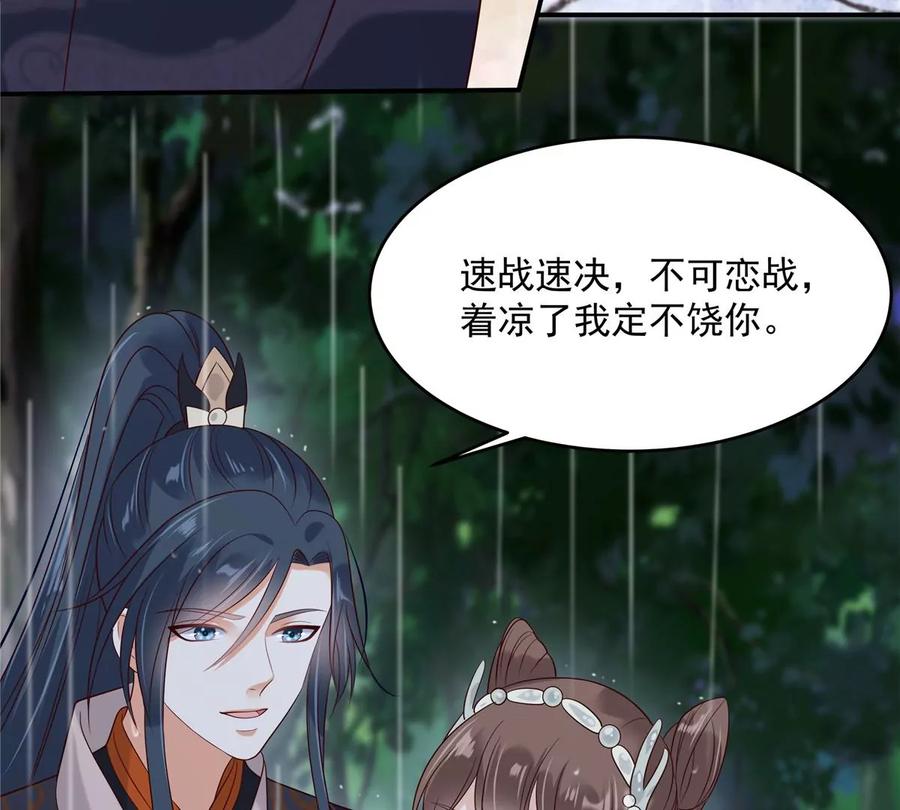 腹黑邪王宠入骨143话 这次让我来好不好