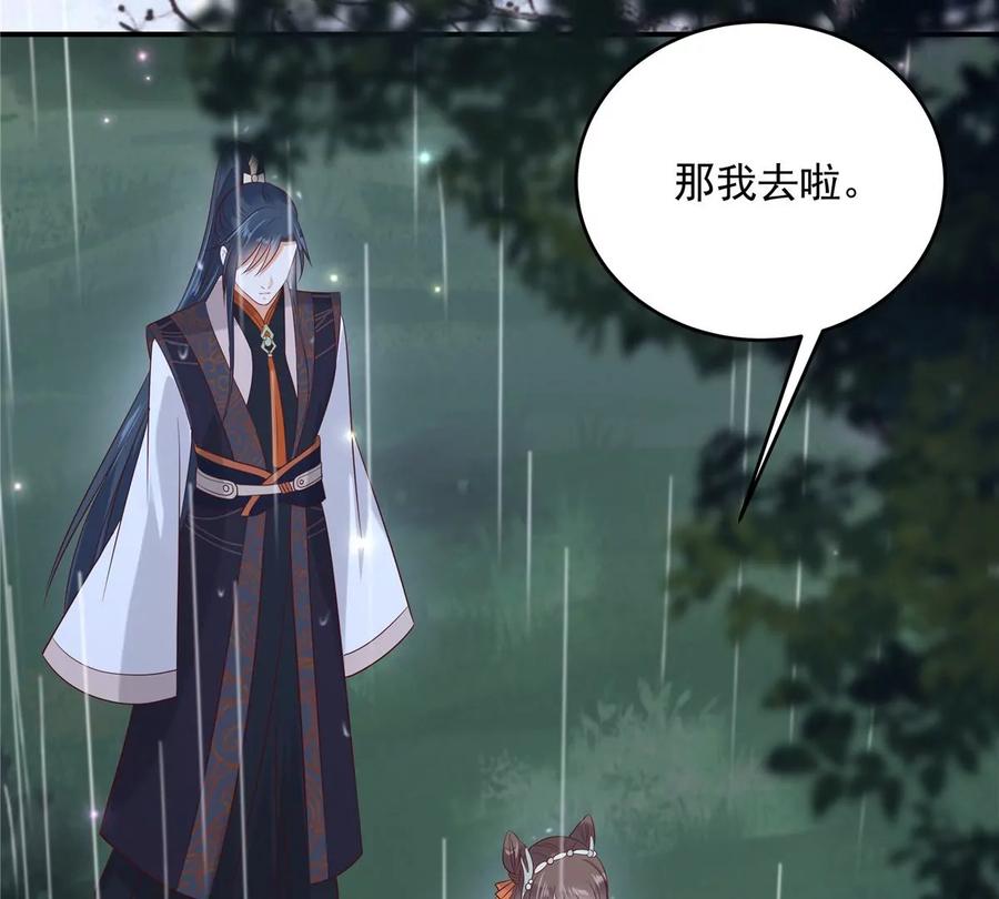 腹黑邪王宠入骨143话 这次让我来好不好