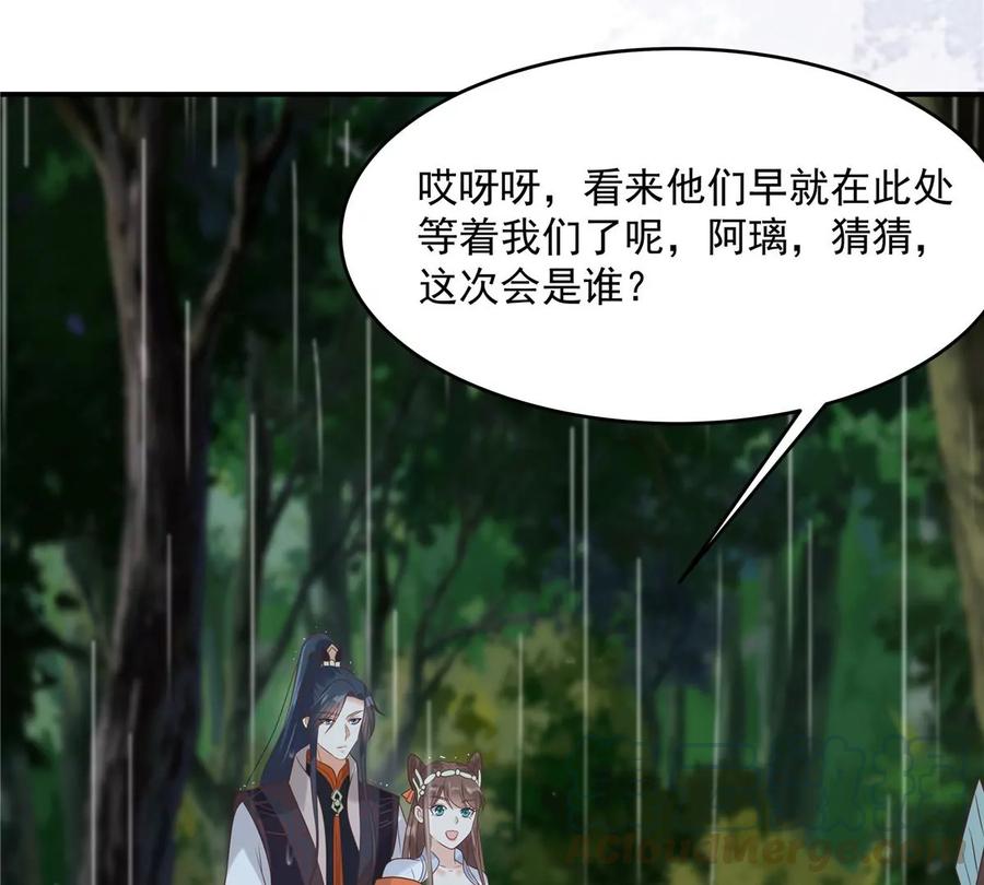 腹黑邪王宠入骨143话 这次让我来好不好