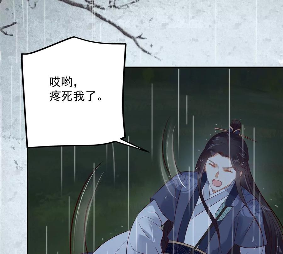 腹黑邪王宠入骨144话 敢动我的女人？找死