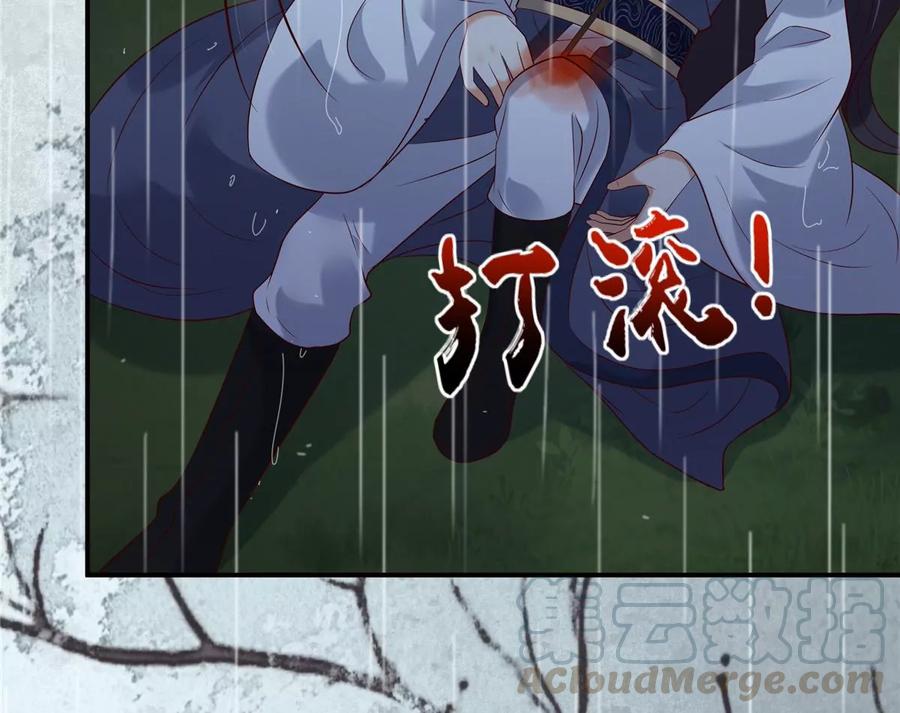 腹黑邪王宠入骨144话 敢动我的女人？找死