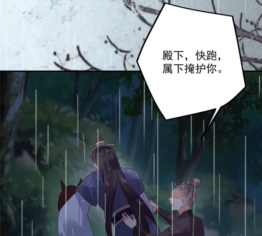 腹黑邪王宠入骨144话 敢动我的女人？找死