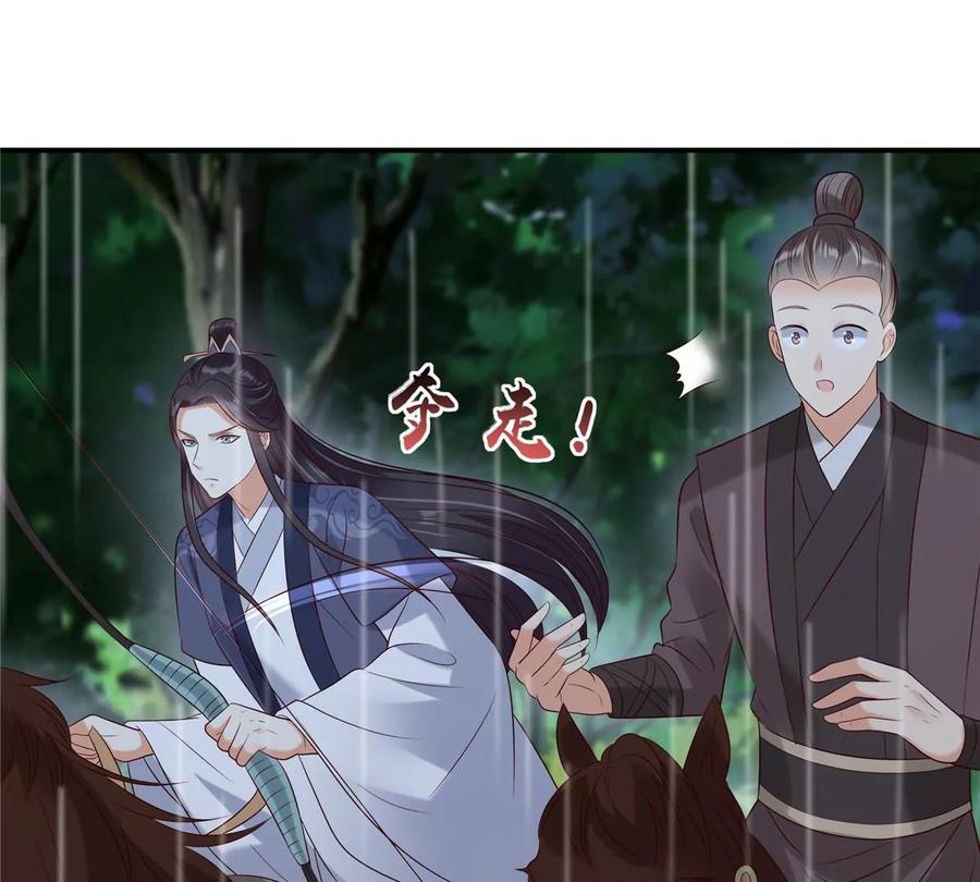 腹黑邪王宠入骨144话 敢动我的女人？找死