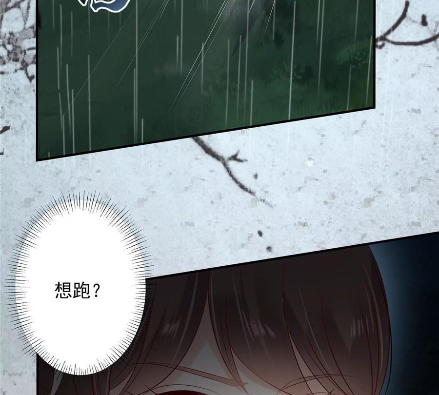 腹黑邪王宠入骨144话 敢动我的女人？找死