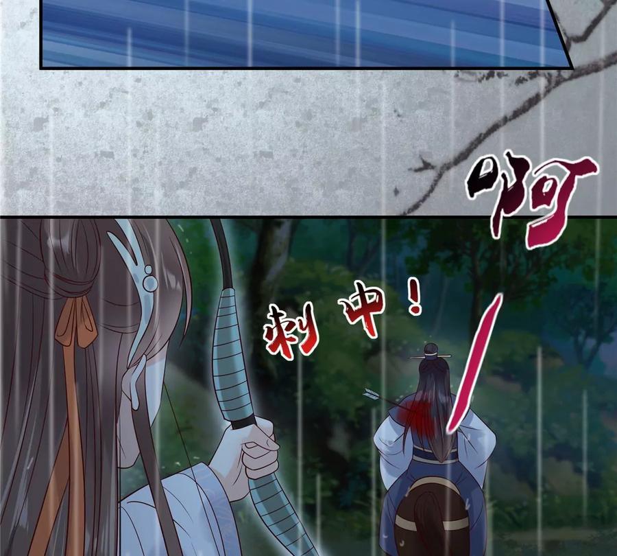 腹黑邪王宠入骨144话 敢动我的女人？找死