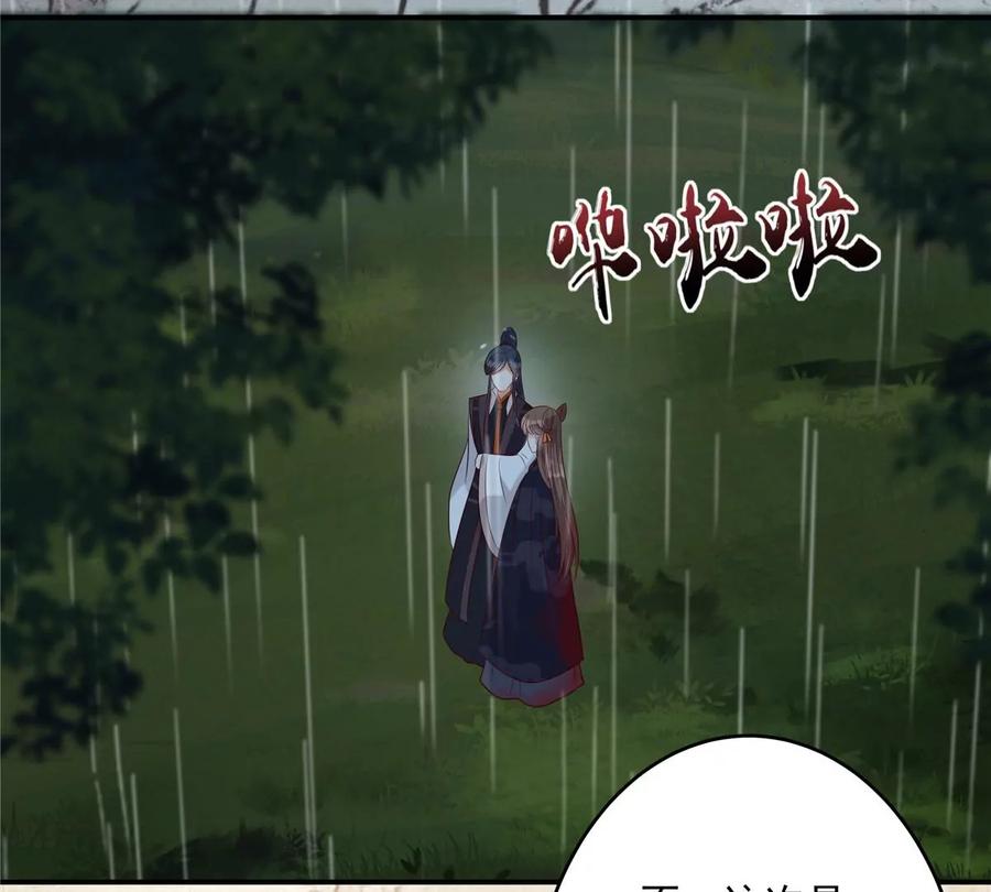 腹黑邪王宠入骨144话 敢动我的女人？找死