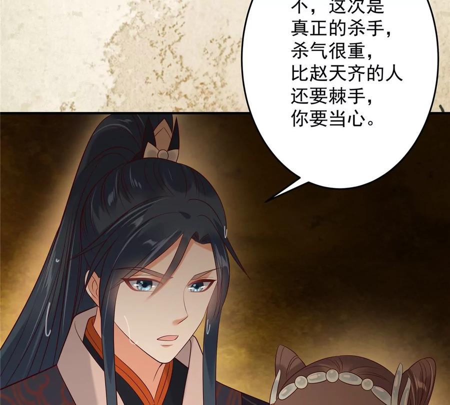 腹黑邪王宠入骨144话 敢动我的女人？找死