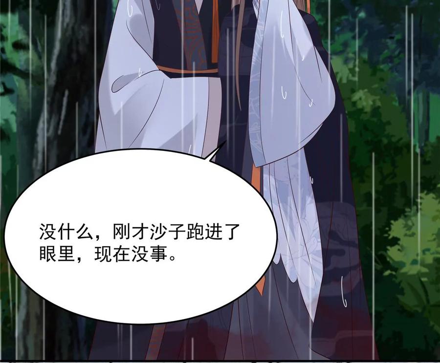 腹黑邪王宠入骨144话 敢动我的女人？找死