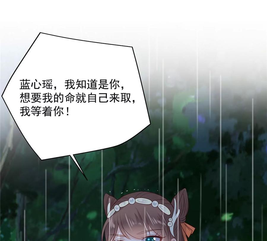 腹黑邪王宠入骨144话 敢动我的女人？找死