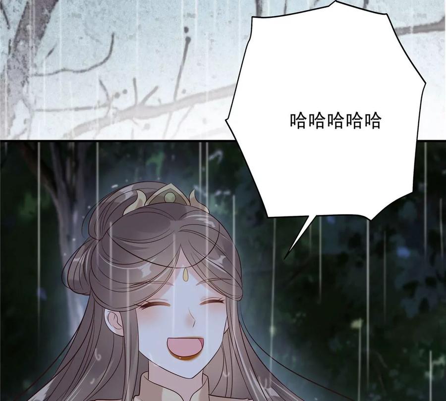 腹黑邪王宠入骨145话 果然是你！