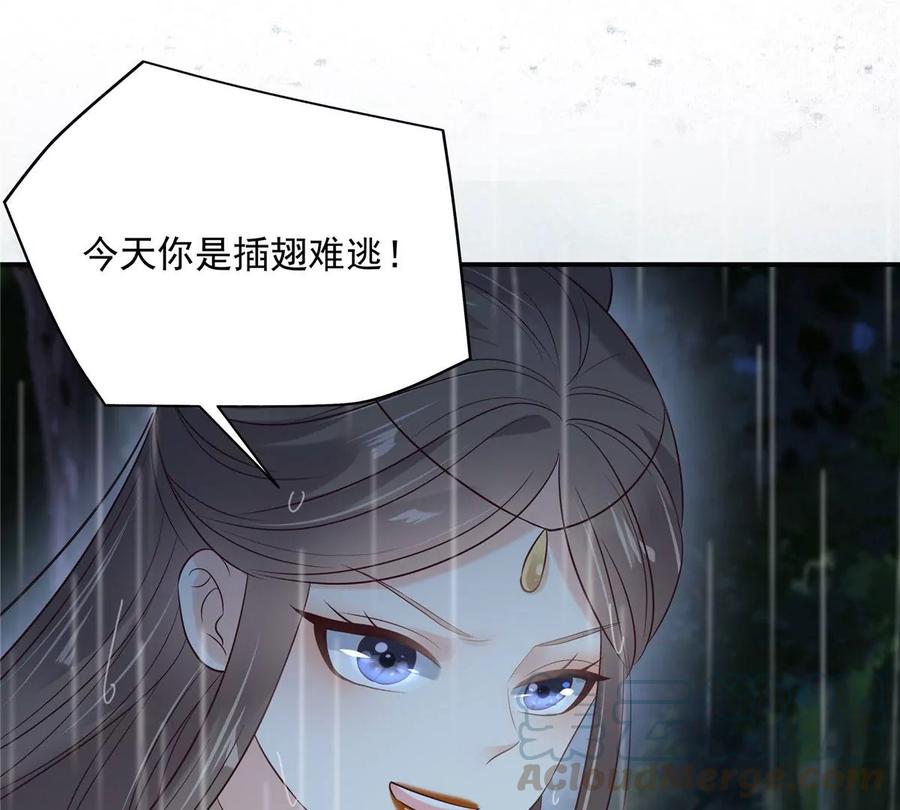 腹黑邪王宠入骨145话 果然是你！