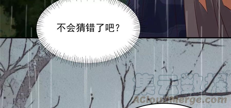腹黑邪王宠入骨145话 果然是你！