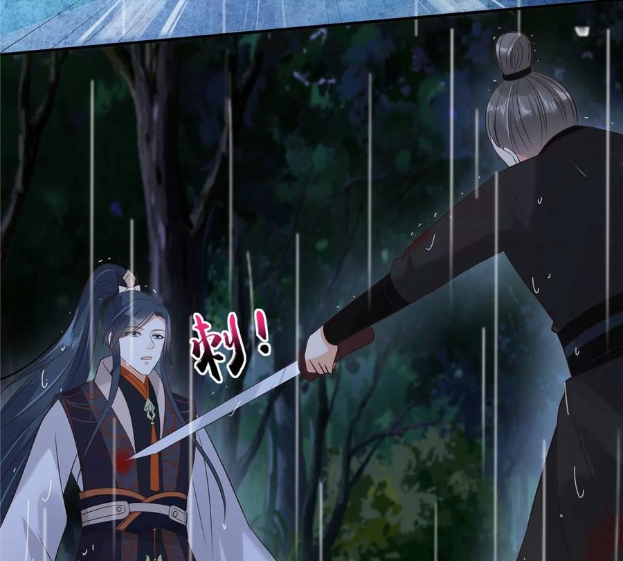 腹黑邪王宠入骨145话 果然是你！