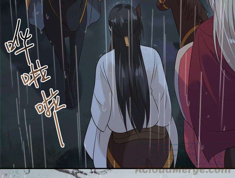 腹黑邪王宠入骨146话 小情人救场