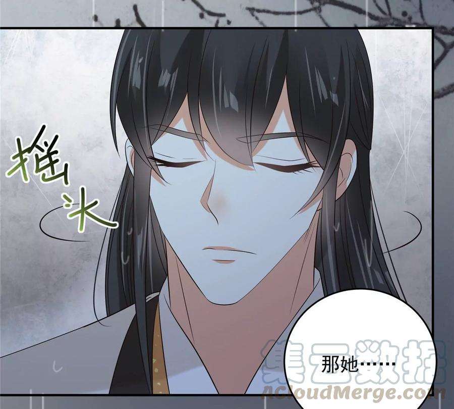 腹黑邪王宠入骨146话 小情人救场