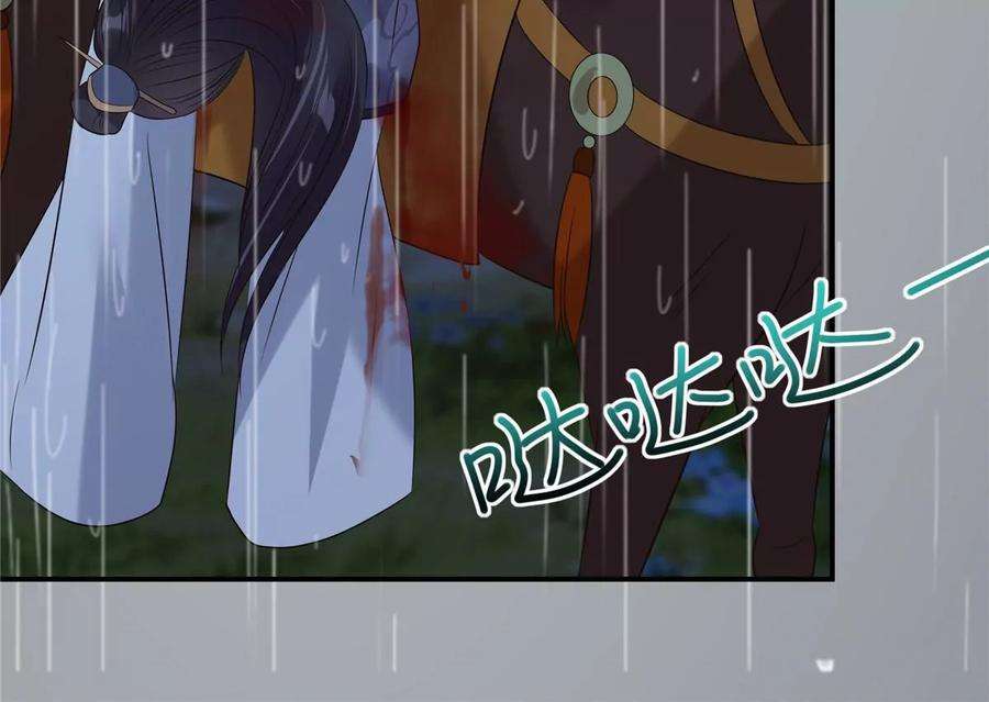 腹黑邪王宠入骨146话 小情人救场